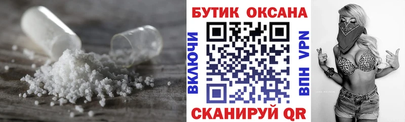 Бутират Butirat Раменское